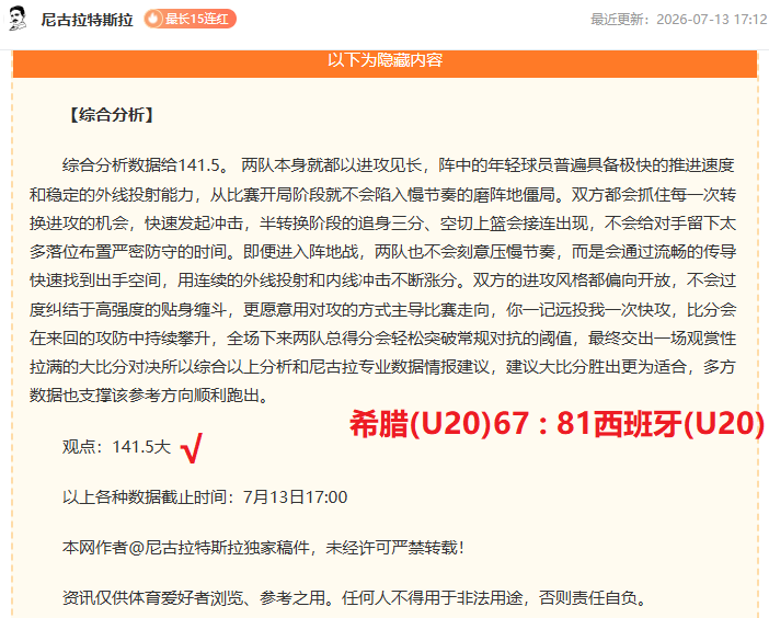 足球界盛赞大马丁od体育娱乐:顶级守门神再现,桑切斯失误暴露球队隐忧